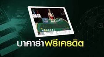 บาคาร่าสายฟ้า