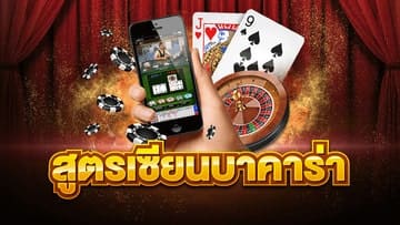 บาคาร่า168