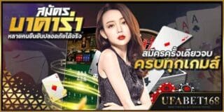 สมัครLine