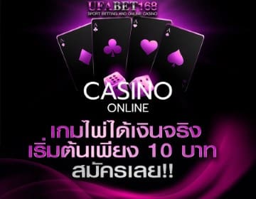 ufabetทางเข้า