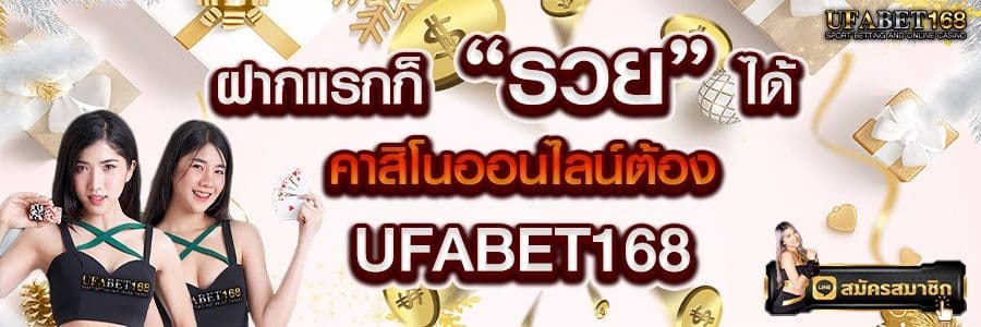 ufabetทางเข้า